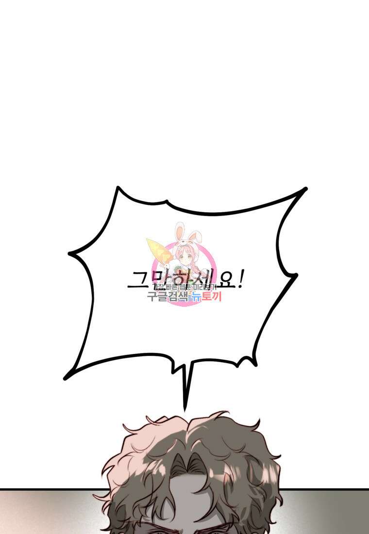 발푸르기스의 너머 10화 1