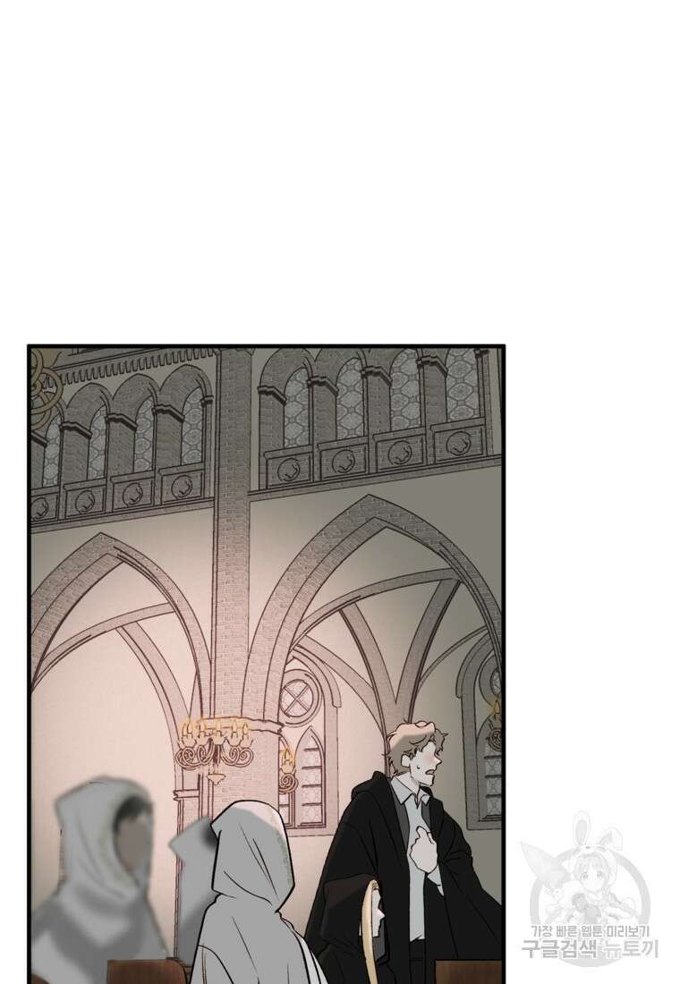 발푸르기스의 너머 10화 3