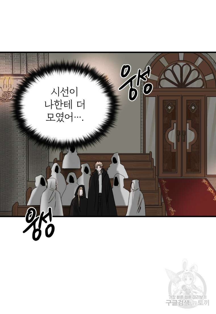 발푸르기스의 너머 10화 7