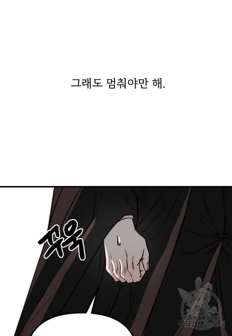 발푸르기스의 너머 10화 8