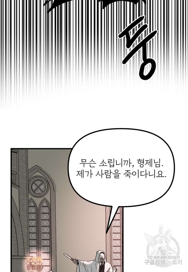 발푸르기스의 너머 10화 10