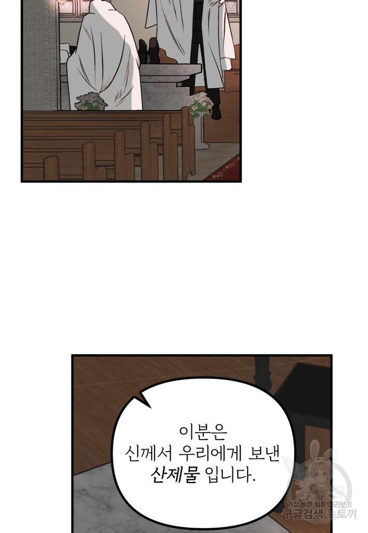 발푸르기스의 너머 10화 11