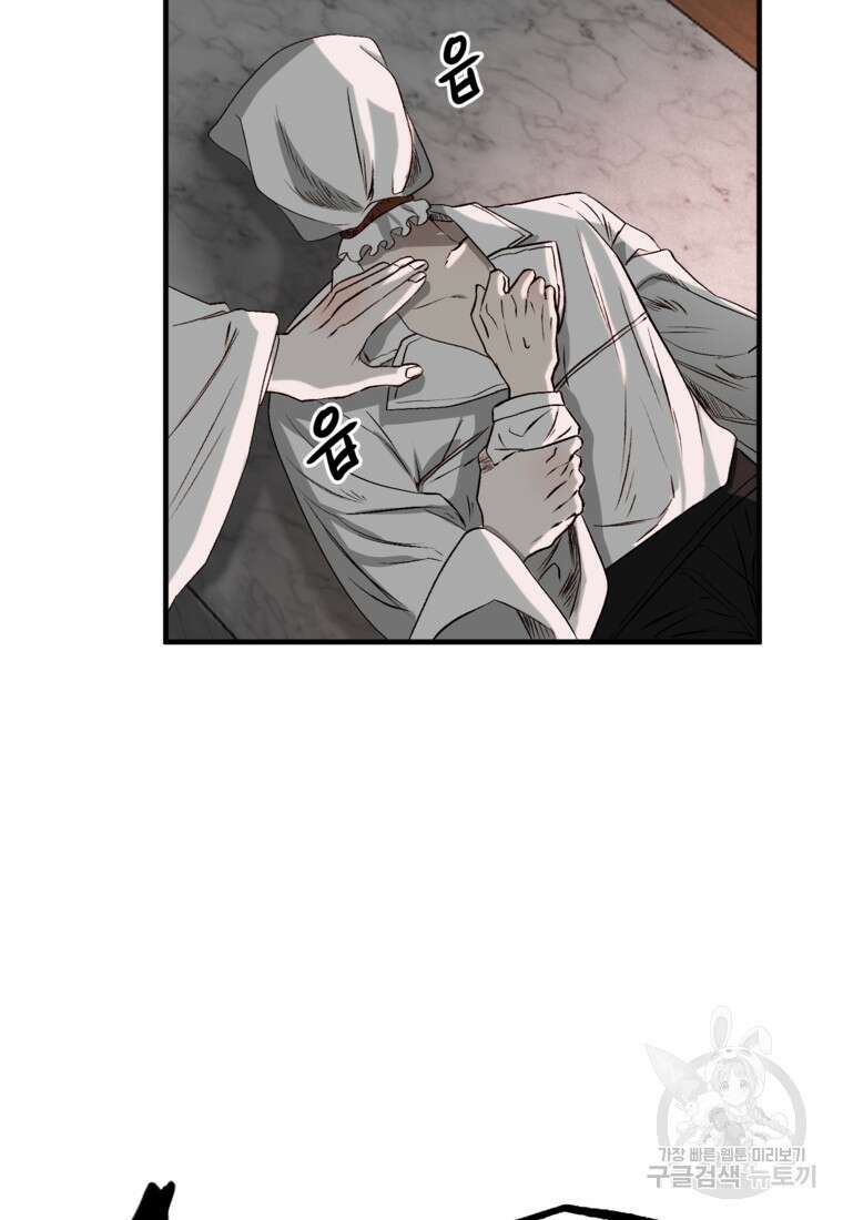 발푸르기스의 너머 10화 12