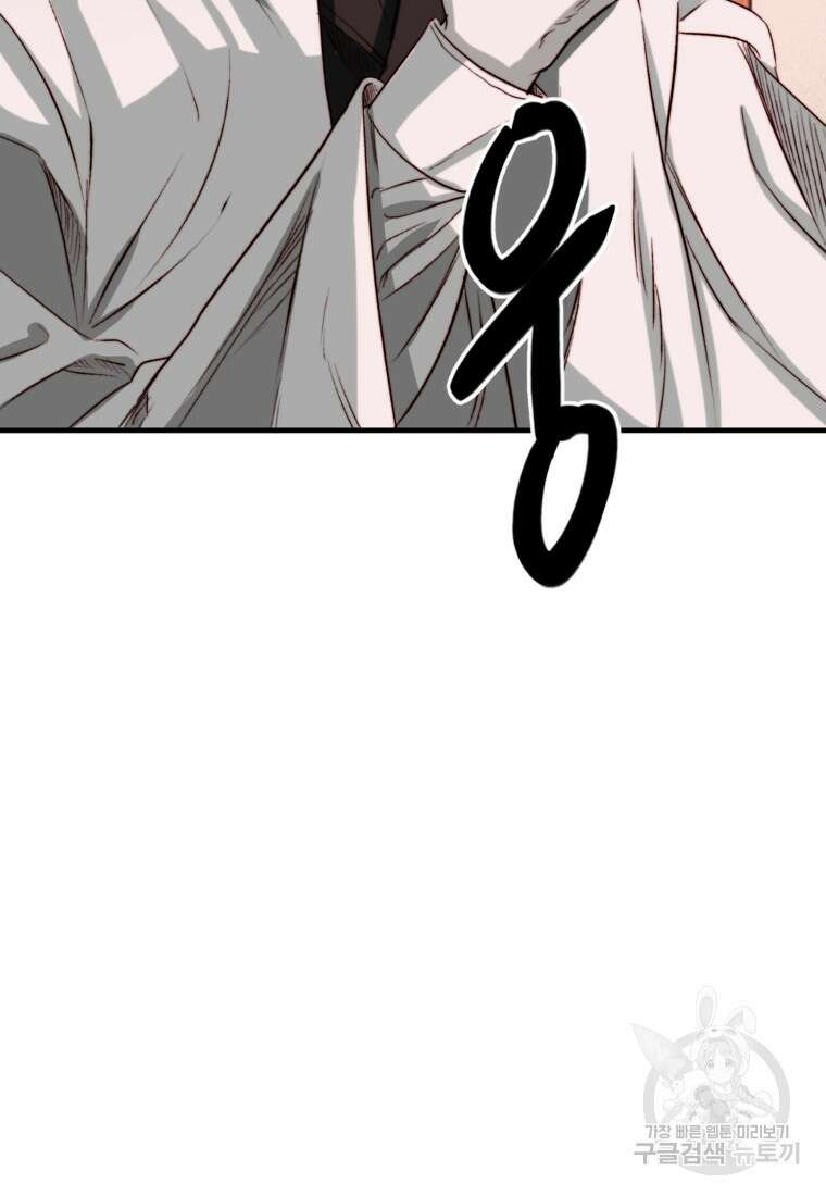발푸르기스의 너머 10화 14