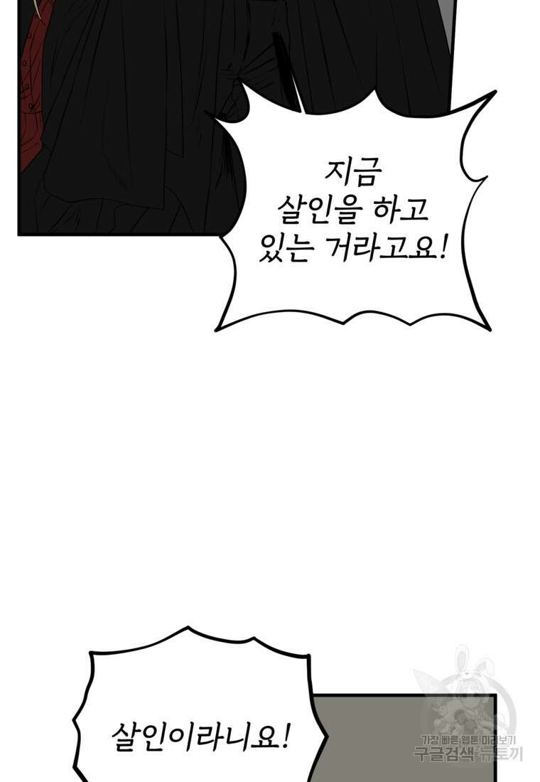 발푸르기스의 너머 10화 16