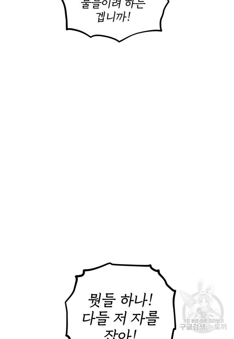 발푸르기스의 너머 10화 18