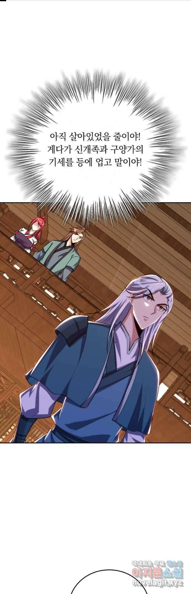 왕이 돌아왔도다 227화 1