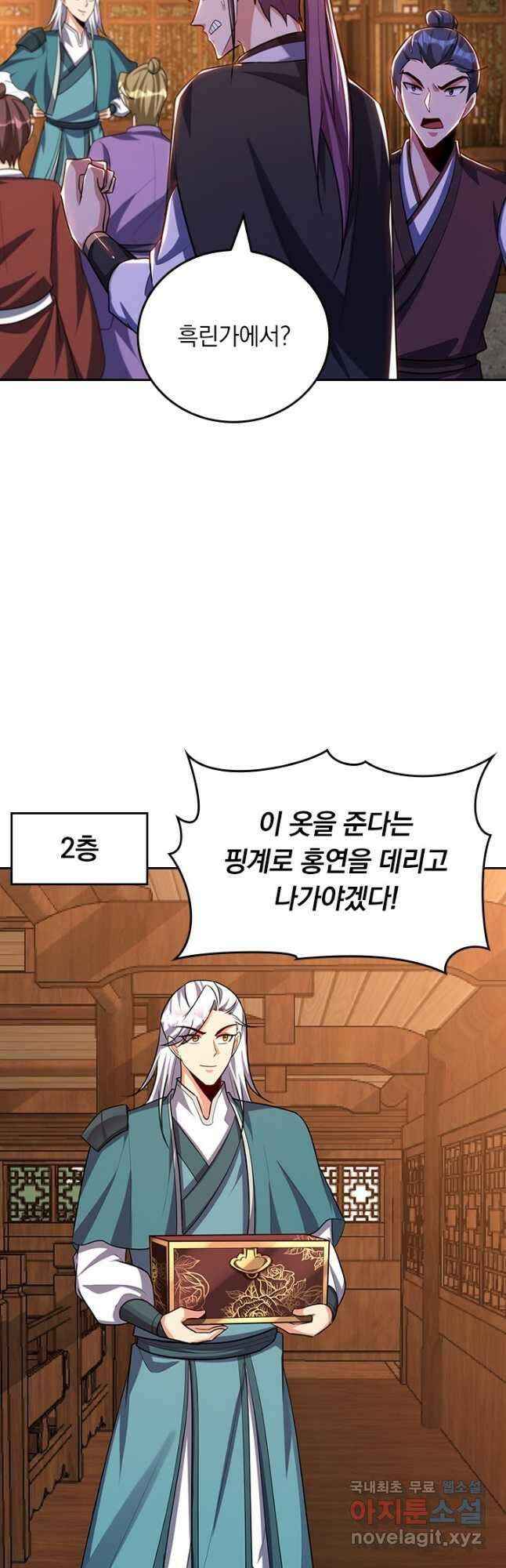 왕이 돌아왔도다 227화 4