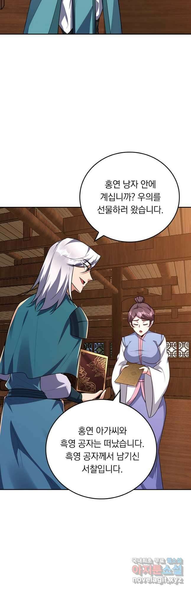 왕이 돌아왔도다 227화 5