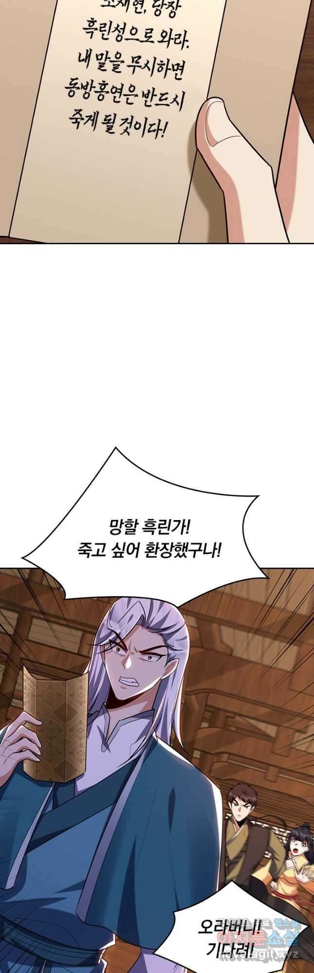 왕이 돌아왔도다 227화 7