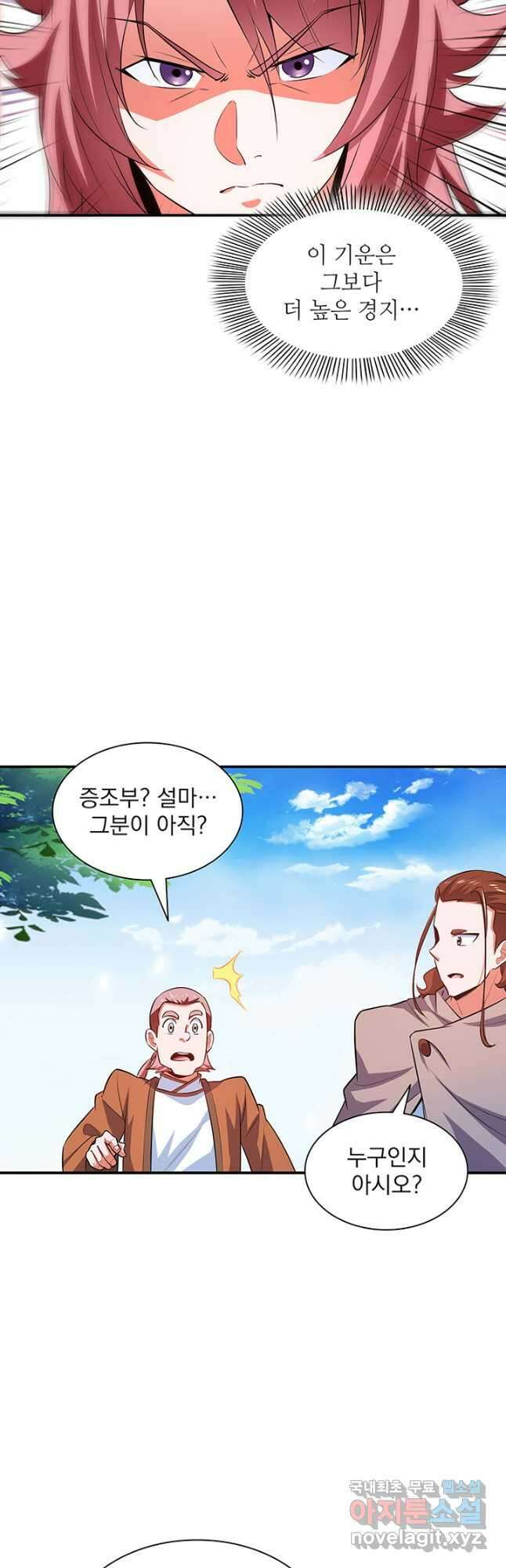 천도 도서관 245화 3