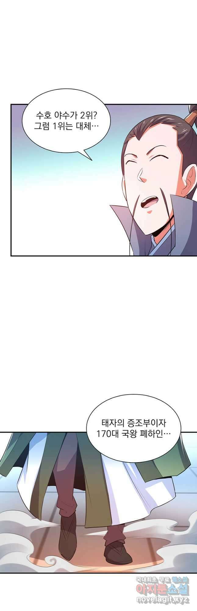 천도 도서관 245화 5