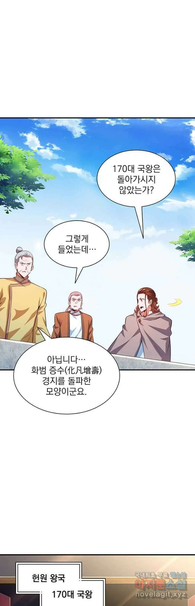 천도 도서관 245화 6