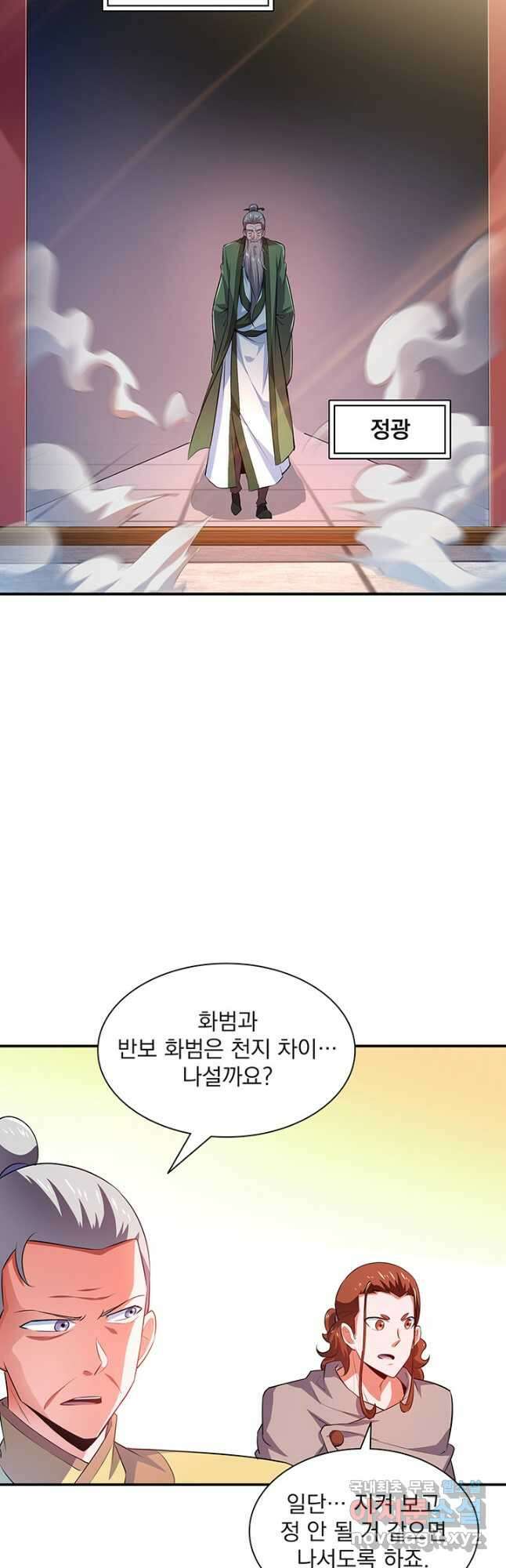 천도 도서관 245화 7