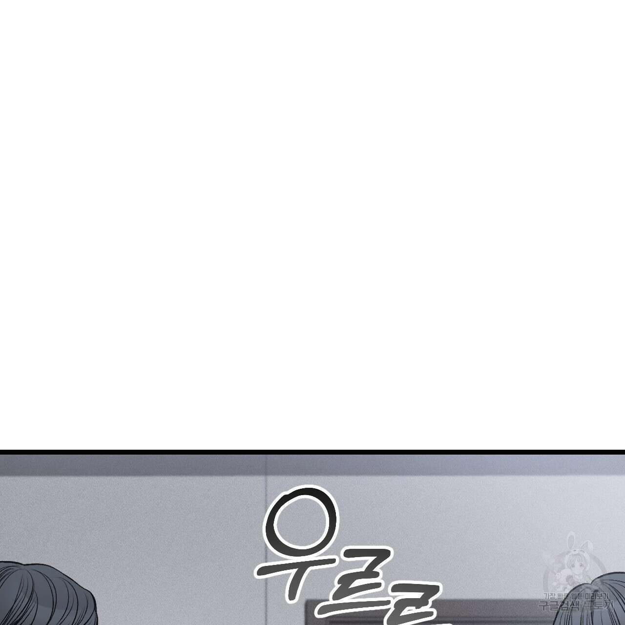 더러운 XX 7화 4
