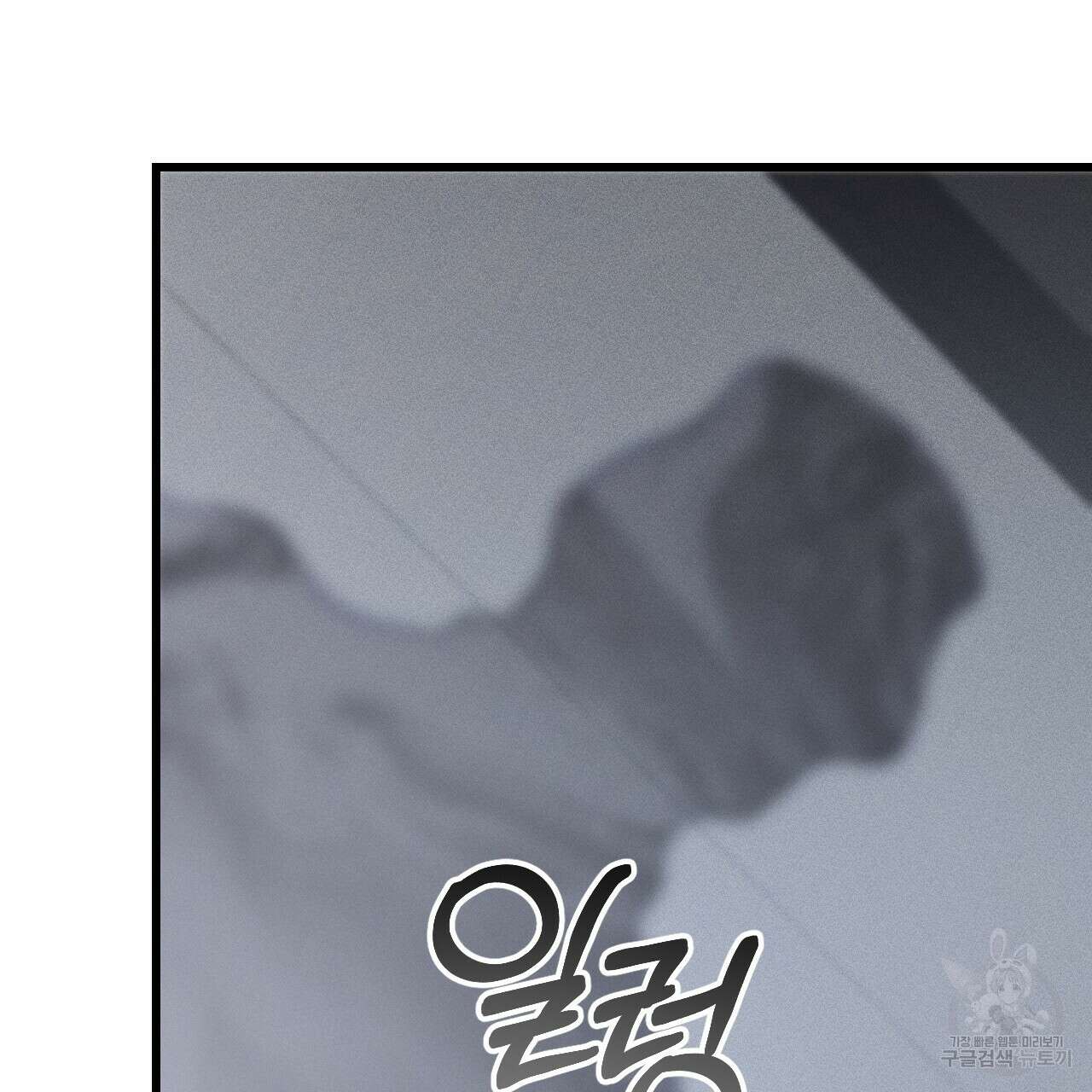 더러운 XX 7화 12