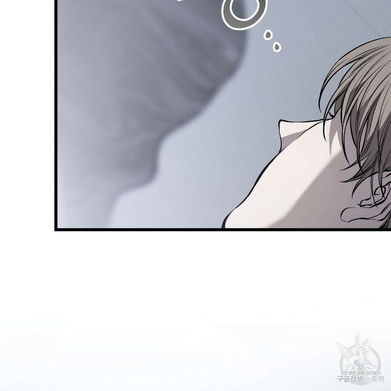 더러운 XX 7화 13