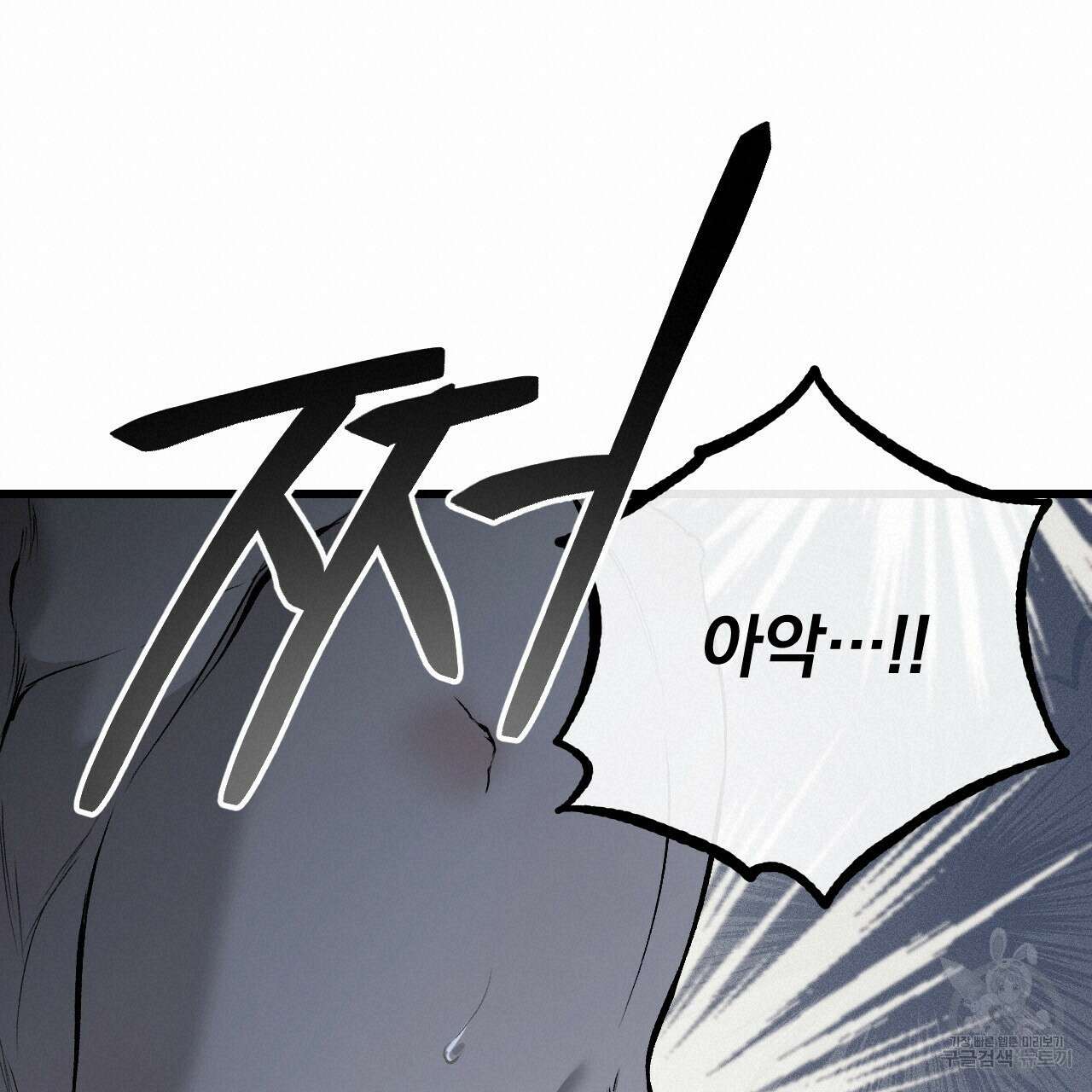 더러운 XX 7화 20