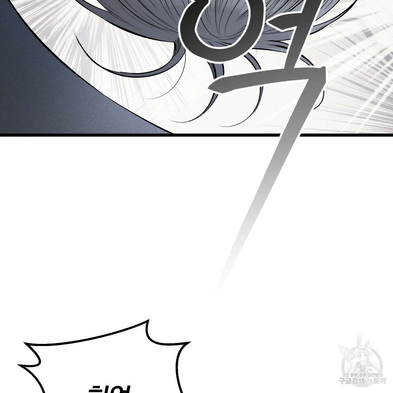 더러운 XX 7화 22