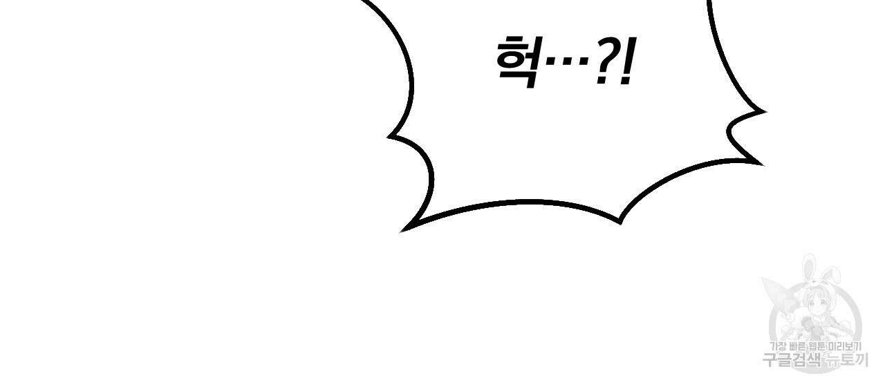 더러운 XX 7화 24