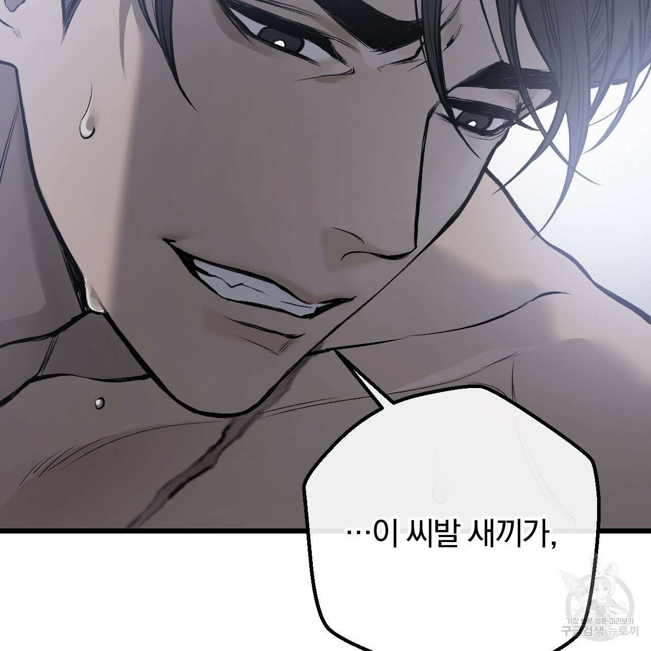 더러운 XX 7화 28