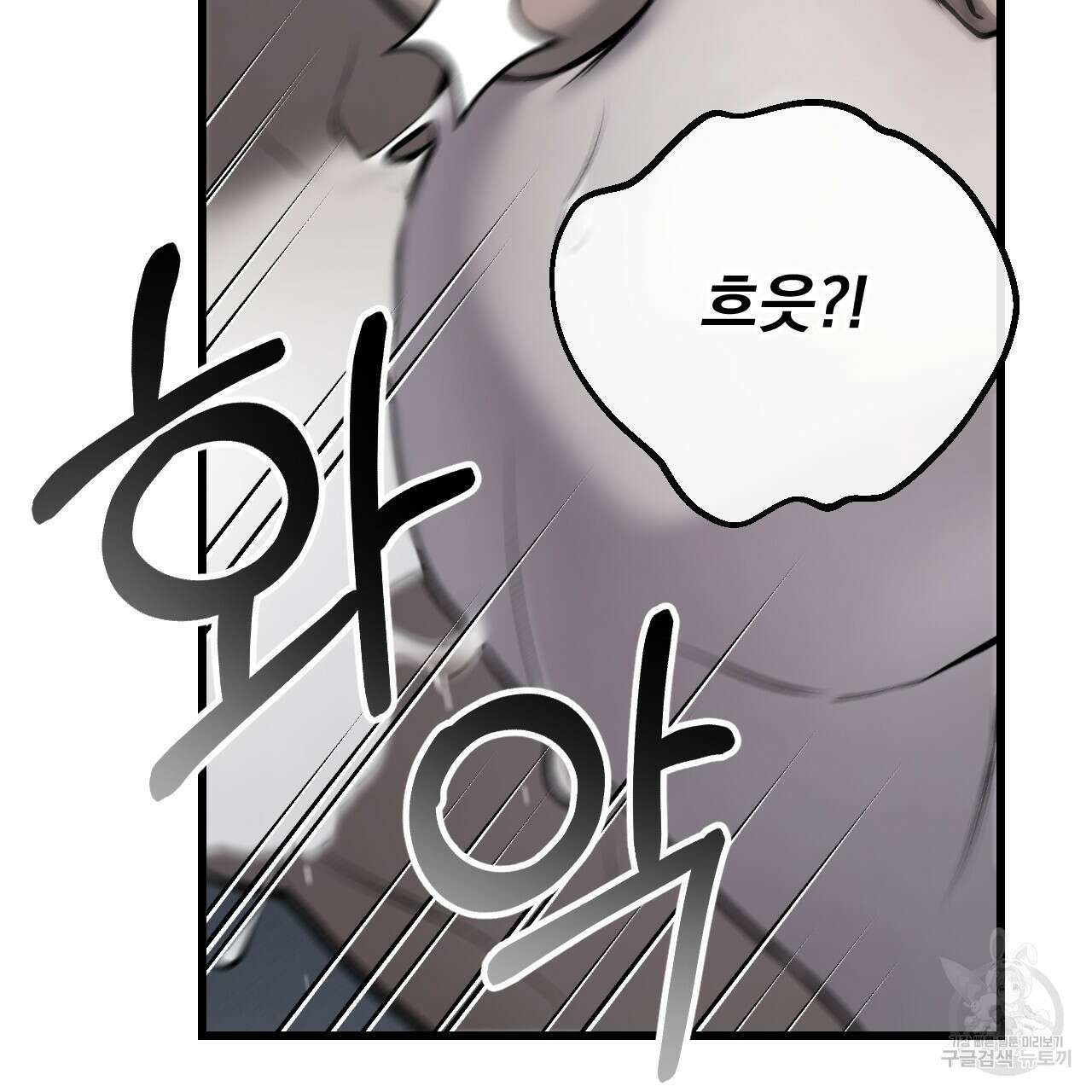 더러운 XX 7화 30