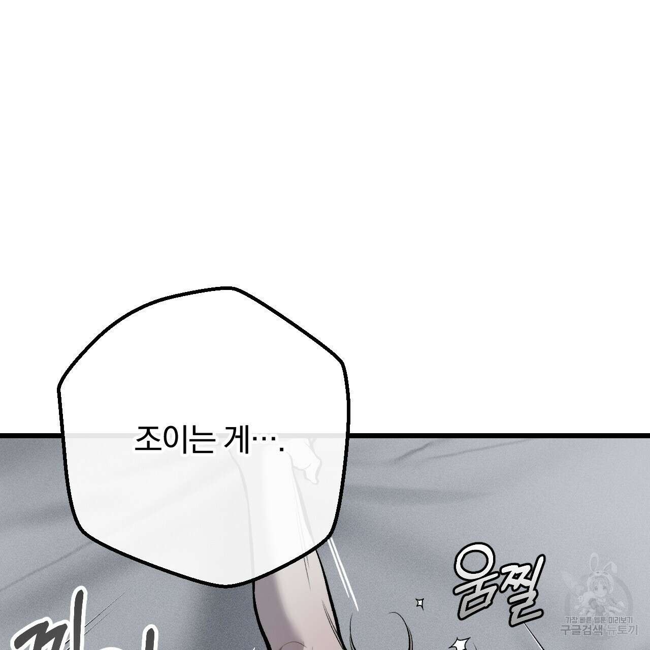 더러운 XX 7화 31