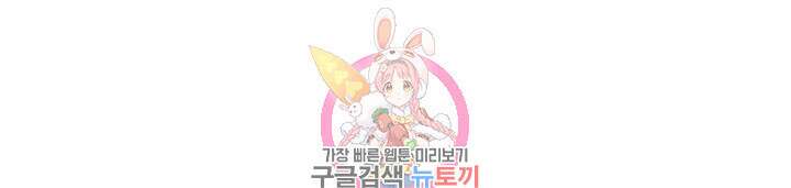 공대엔 여신이 없다? 73화 1