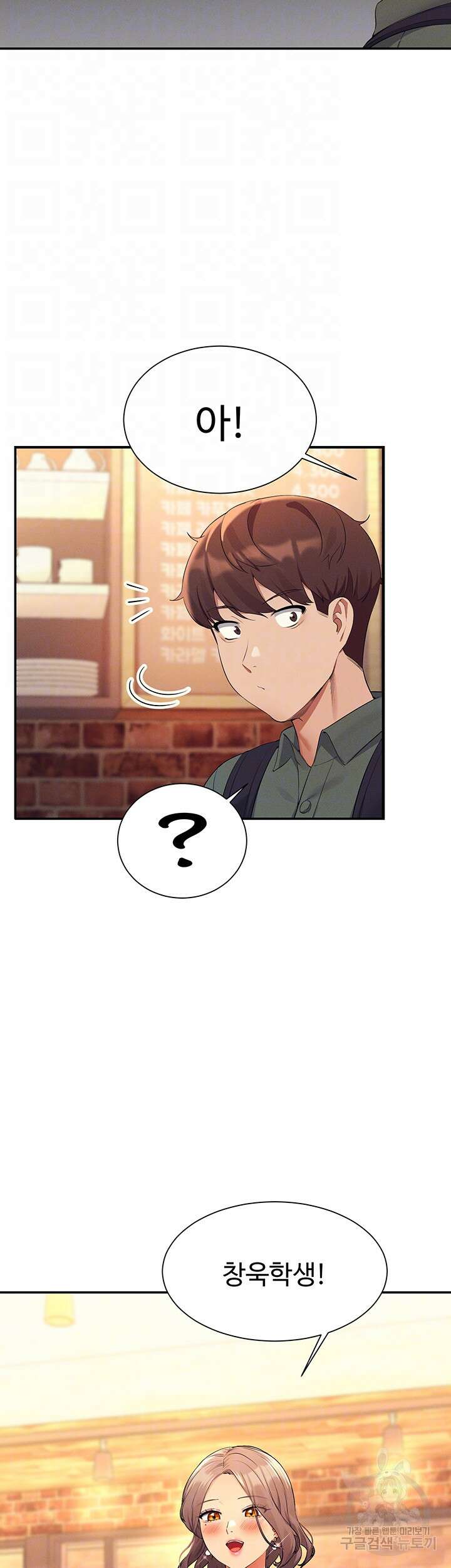 공대엔 여신이 없다? 73화 9