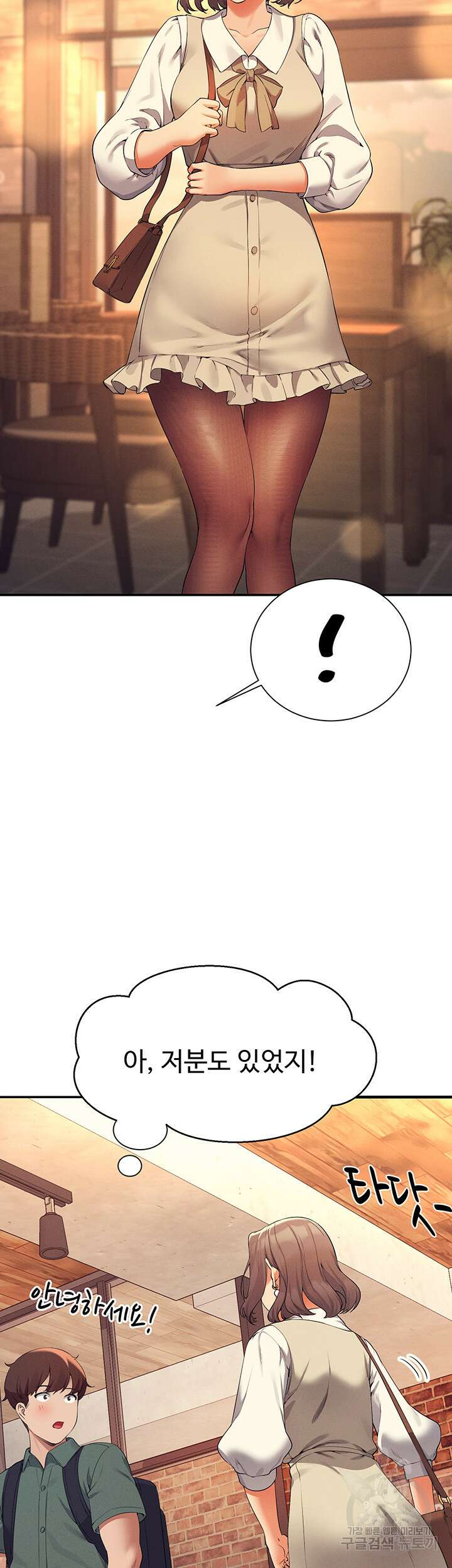 공대엔 여신이 없다? 73화 10