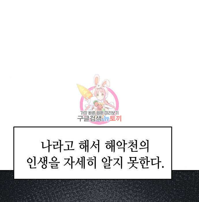 절대검감 28화 1