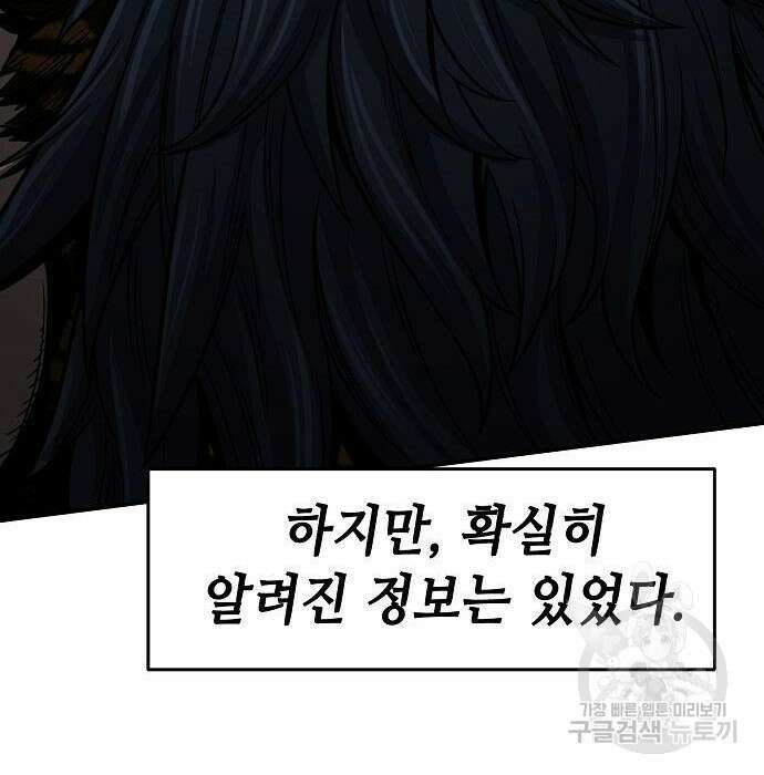 절대검감 28화 3