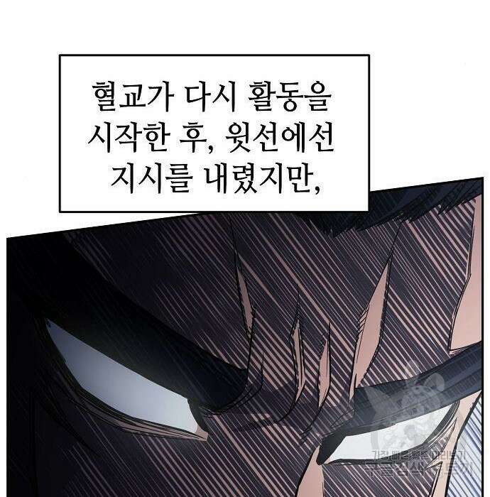 절대검감 28화 4