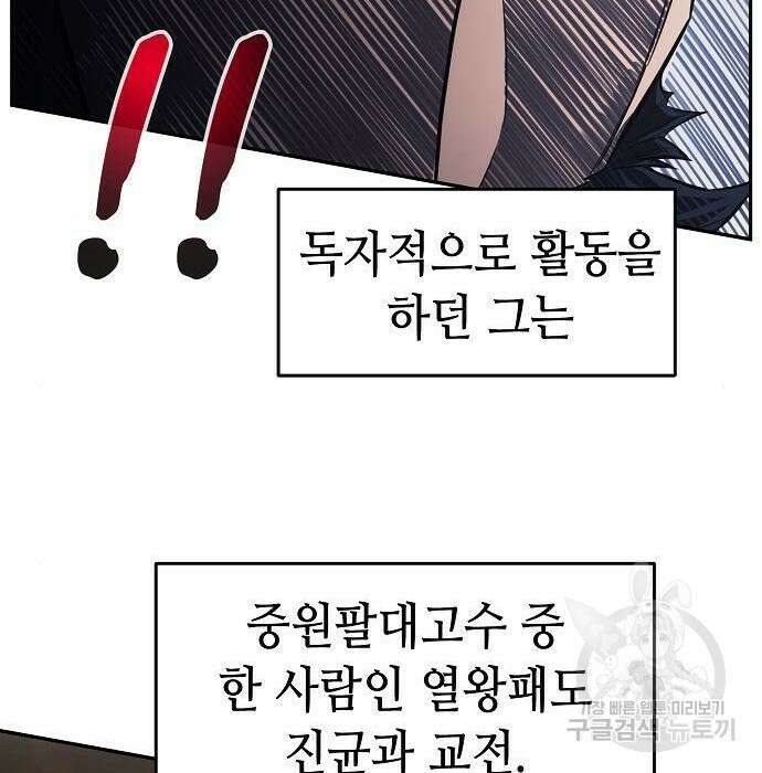절대검감 28화 5