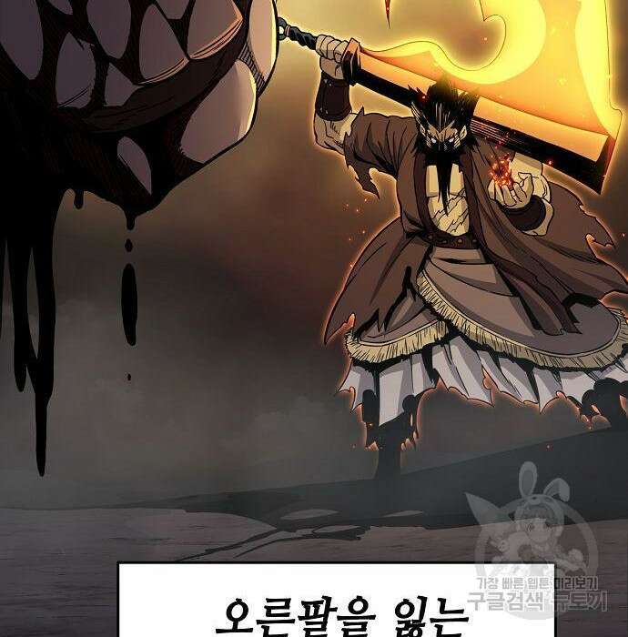 절대검감 28화 7