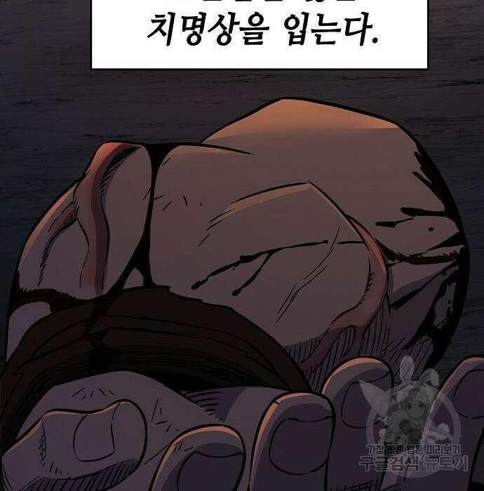 절대검감 28화 8