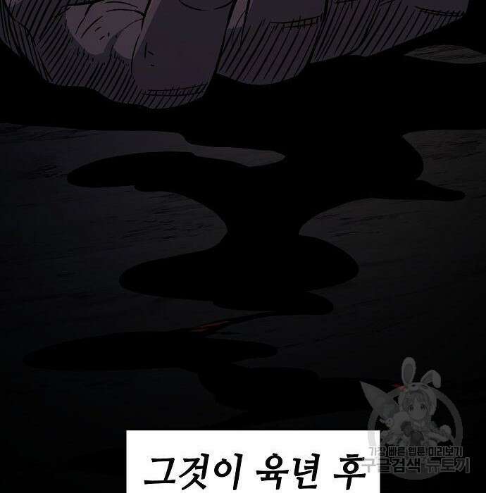 절대검감 28화 9