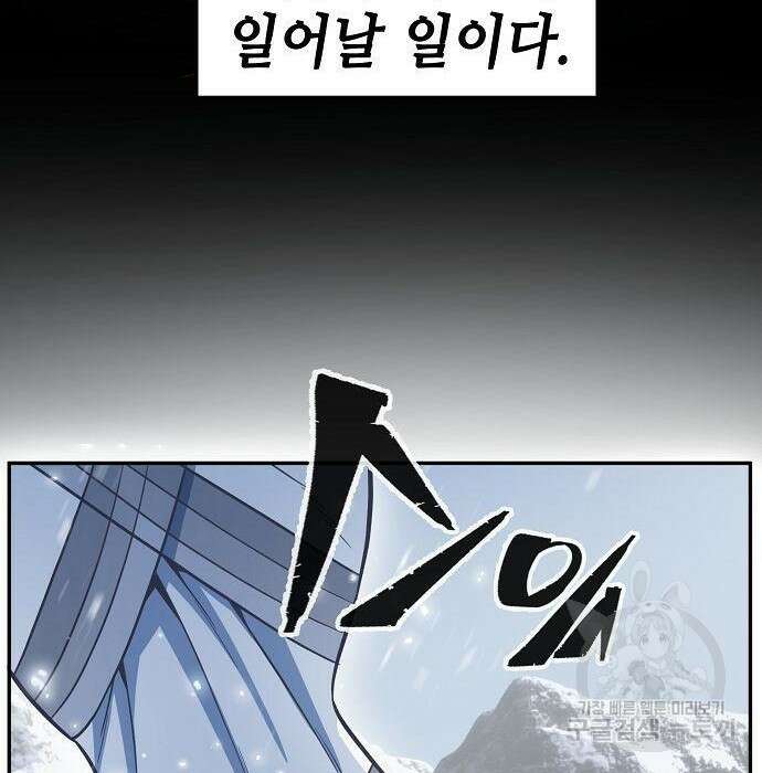 절대검감 28화 10