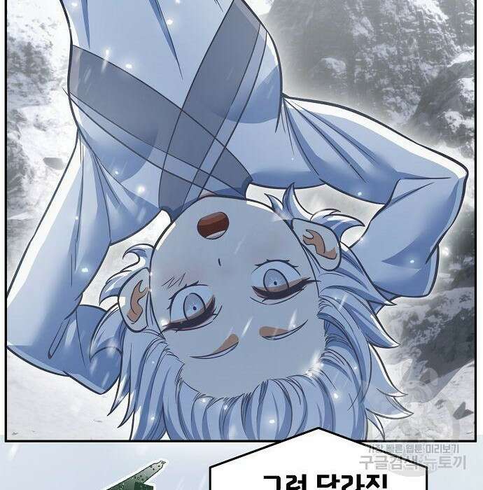 절대검감 28화 11