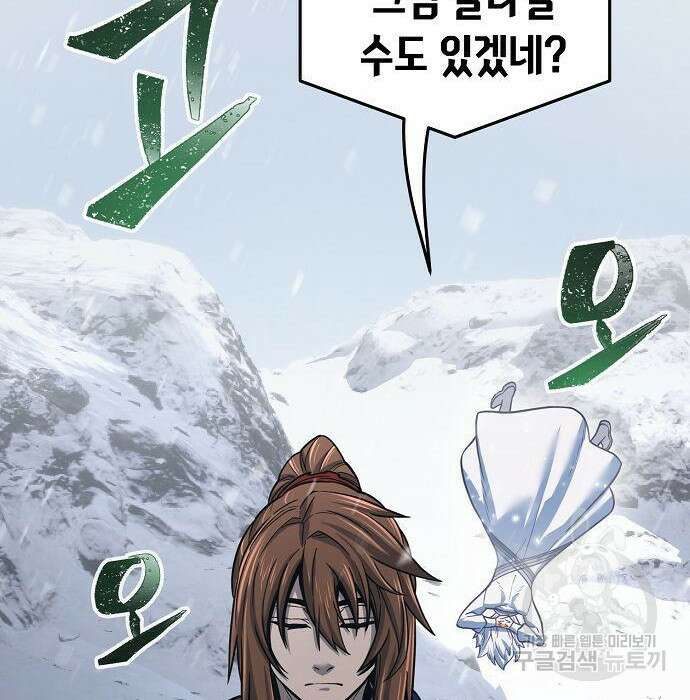 절대검감 28화 12