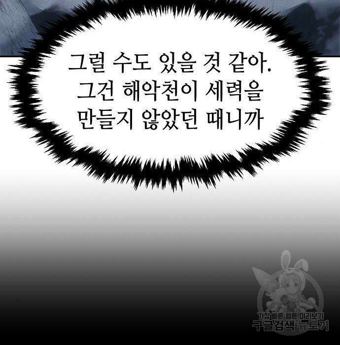 절대검감 28화 14