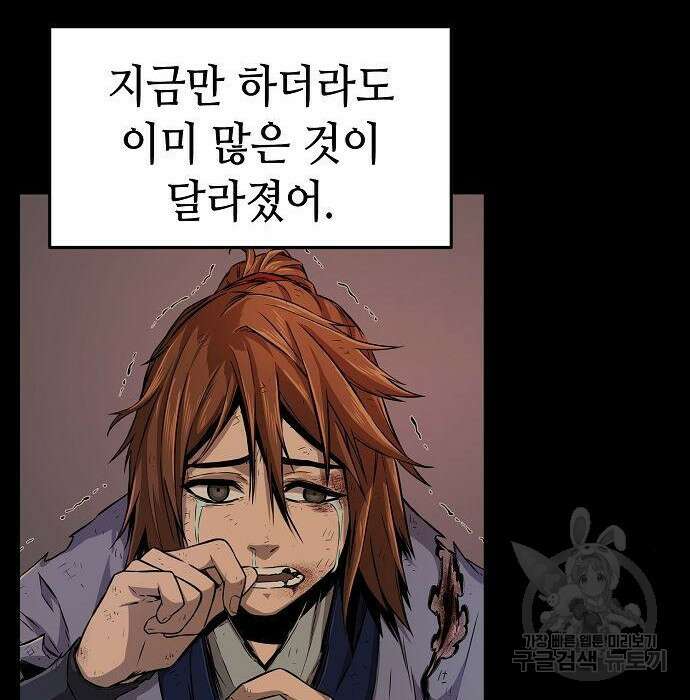 절대검감 28화 15