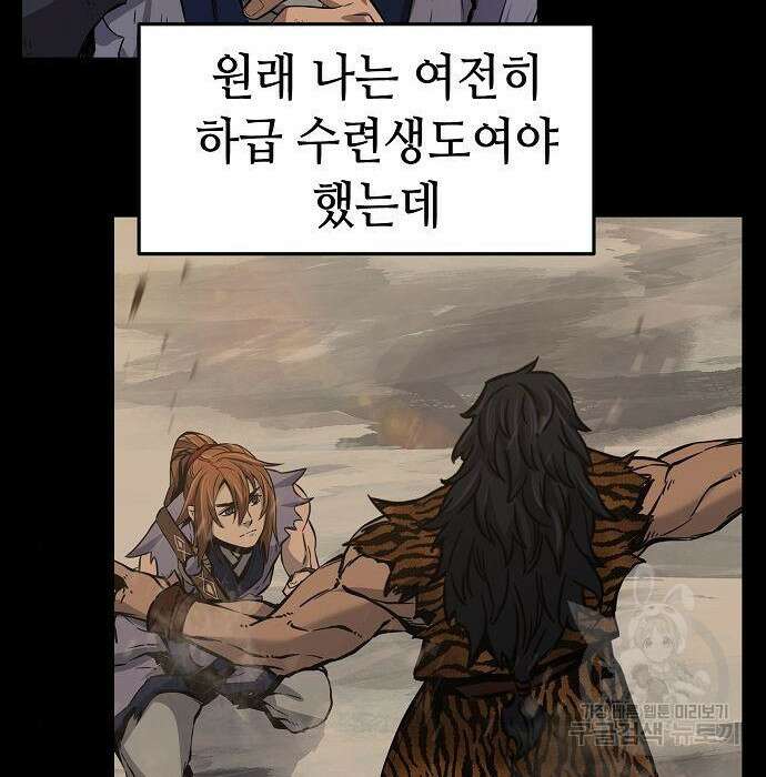 절대검감 28화 16