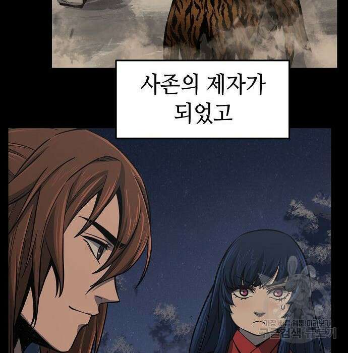 절대검감 28화 17