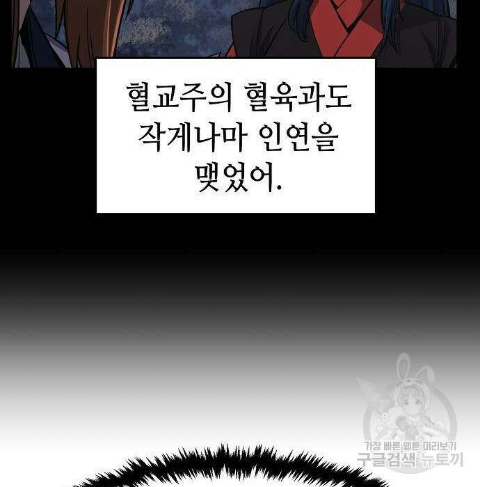 절대검감 28화 18