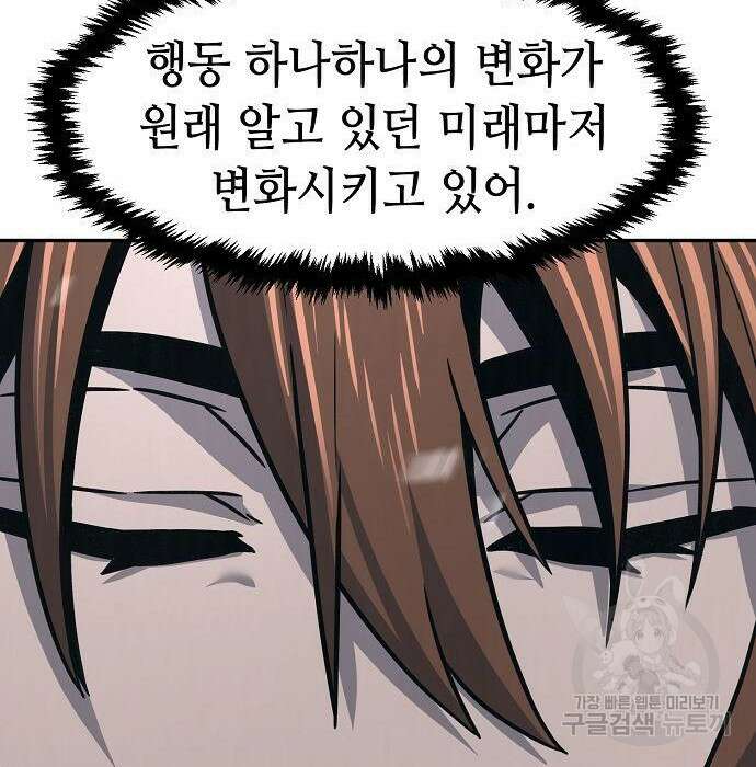 절대검감 28화 19