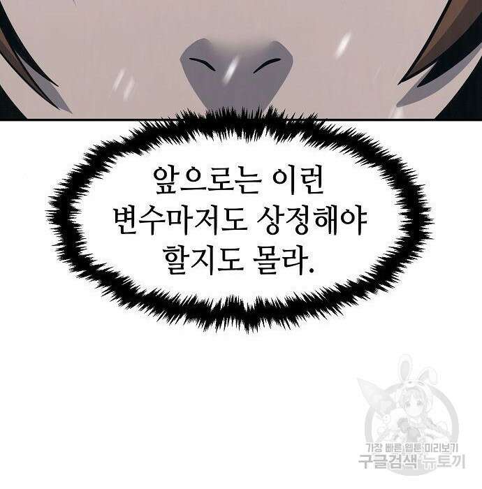 절대검감 28화 20