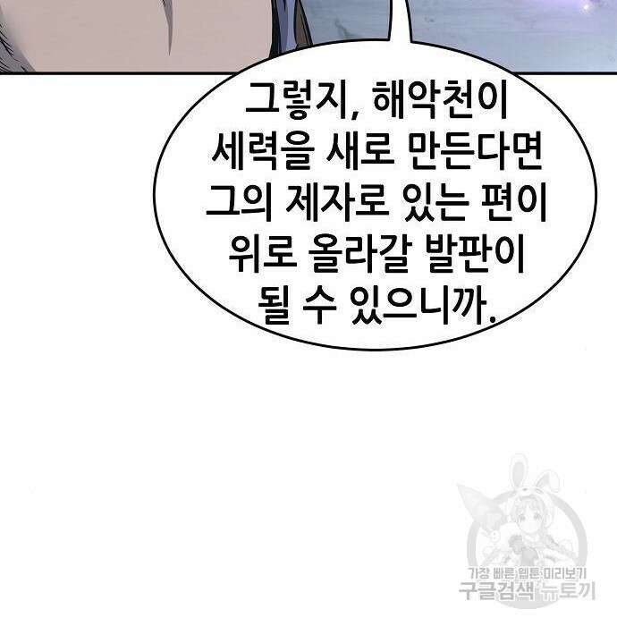 절대검감 28화 23