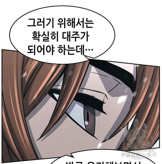 절대검감 28화 24