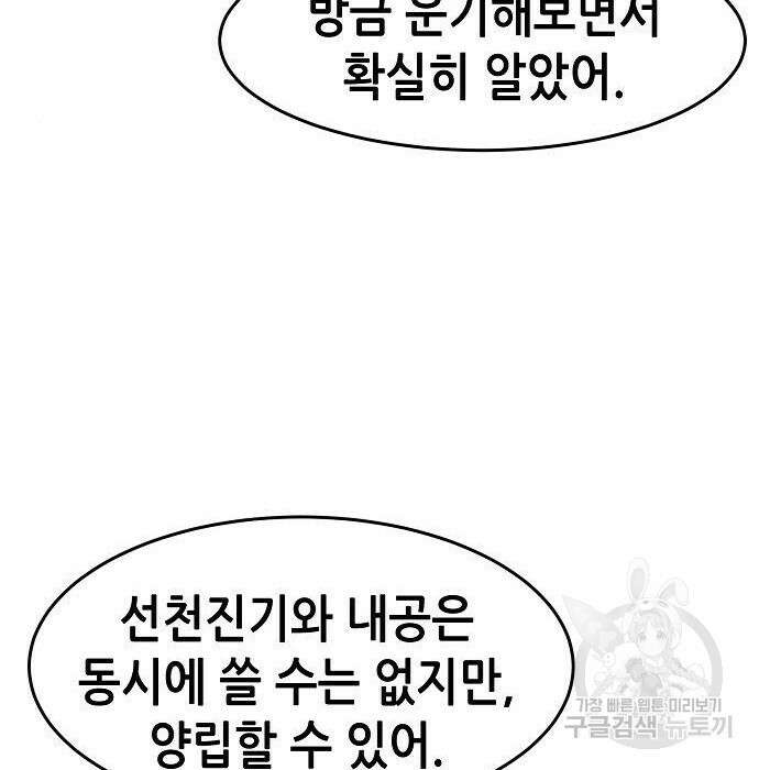 절대검감 28화 25
